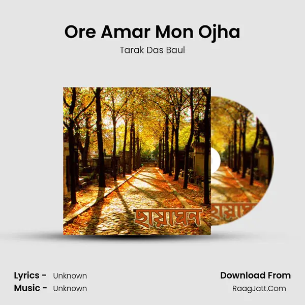 Ore Amar Mon Ojha mp3 song