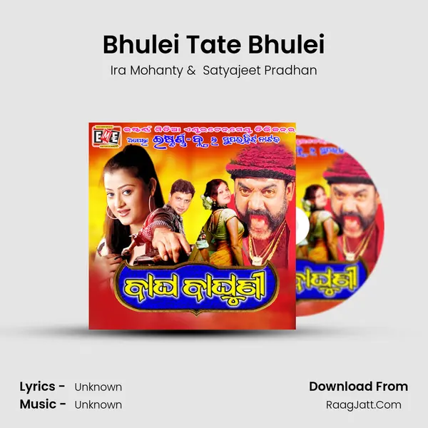 Bhulei Tate Bhulei MP3 Song by Ira Mohanty Cover