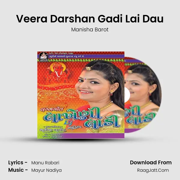 Veera Darshan Gadi Lai Dau MP3 Song by Manisha Barot Cover