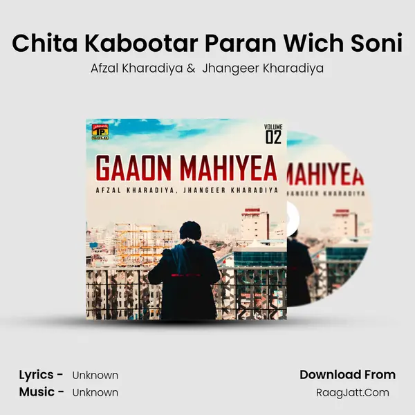 Chita Kabootar Paran Wich Soni MP3 Song by Afzal Kharadiya Cover