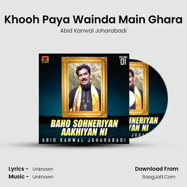 Khooh Paya Wainda Main Ghara MP3 Song by Abid Kanwal Joharabadi Cover