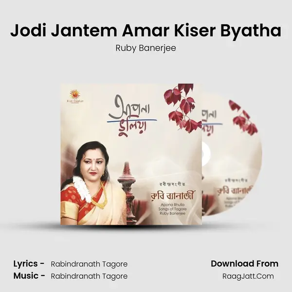Jodi Jantem Amar Kiser Byatha mp3 song