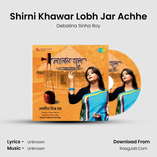 Shirni Khawar Lobh Jar Achhe MP3 Song by Debalina Sinha Roy Cover