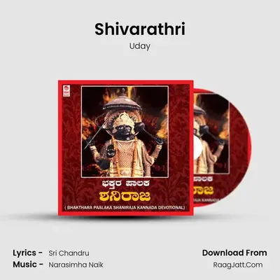 Shivarathri mp3 song