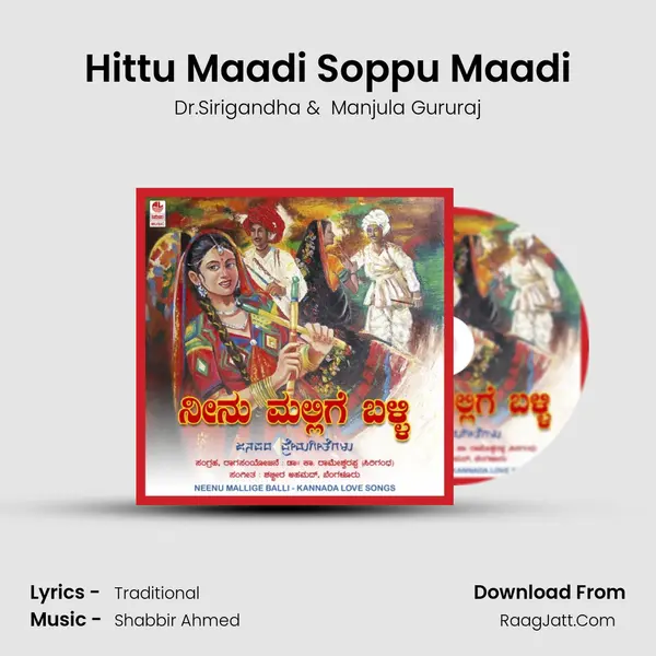 Hittu Maadi Soppu Maadi MP3 Song by Dr.Sirigandha Cover