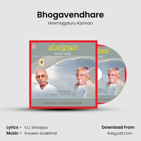Bhogavendhare MP3 Song by Hiremagaluru Kannan Cover