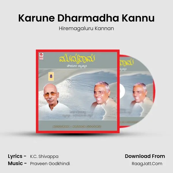 Karune Dharmadha Kannu MP3 Song by Hiremagaluru Kannan Cover