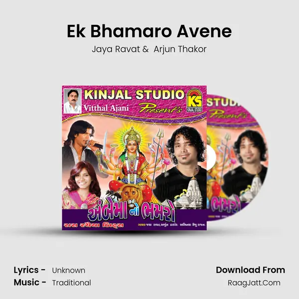 Ek Bhamaro Avene MP3 Song by Jaya Ravat Cover