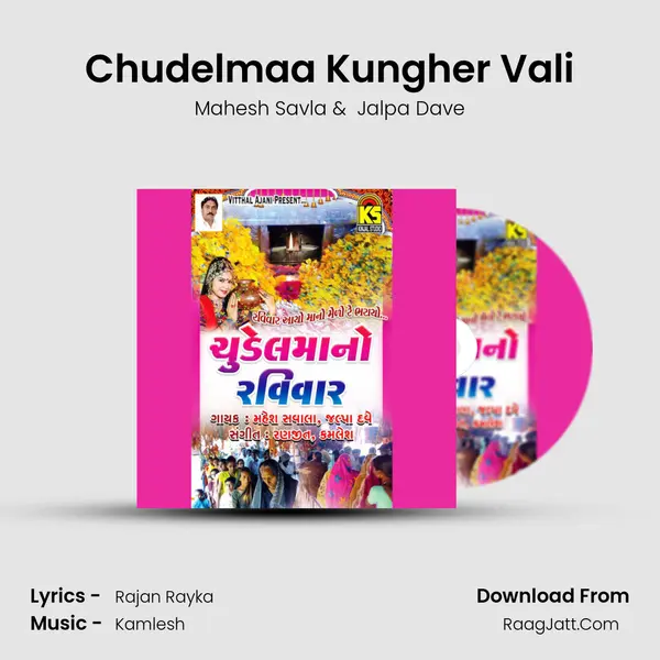 Chudelmaa Kungher Vali MP3 Song by Mahesh Savla Cover