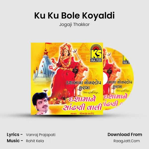 Ku Ku Bole Koyaldi MP3 Song by Jogaji Thakkor Cover