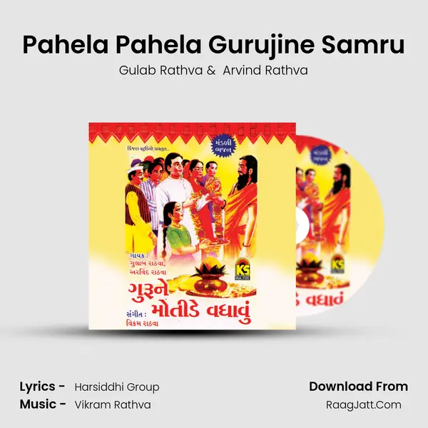 Pahela Pahela Gurujine Samru MP3 Song by Gulab Rathva Cover