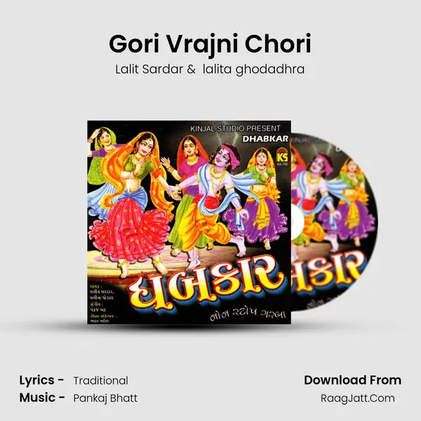 Gori Vrajni Chori MP3 Song by Lalit Sardar Cover