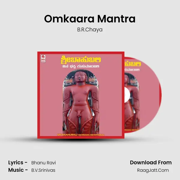 Omkaara Mantra MP3 Song by B.R.Chaya Cover