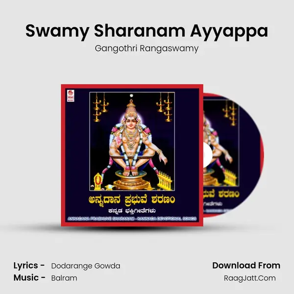 Swamy Sharanam Ayyappa MP3 Song by Gangothri Rangaswamy Cover