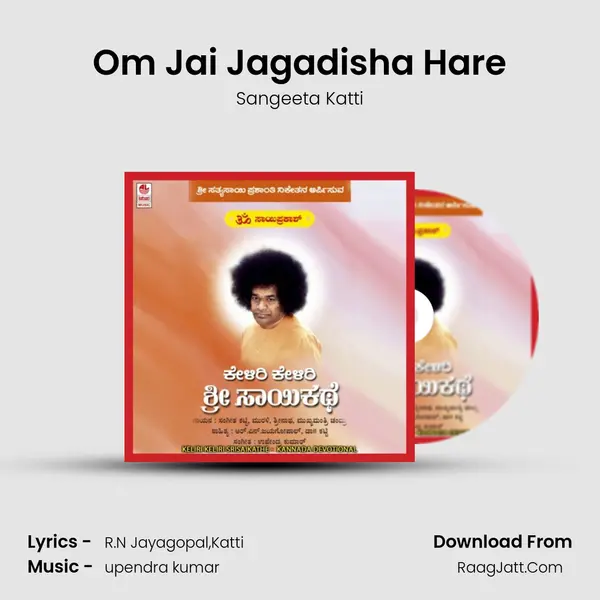Om Jai Jagadisha Hare MP3 Song by Sangeeta Katti Cover