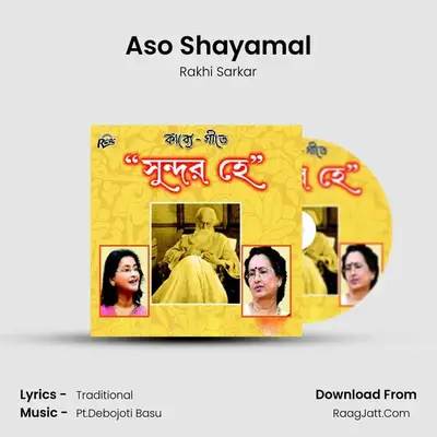 Aso Shayamal mp3 song
