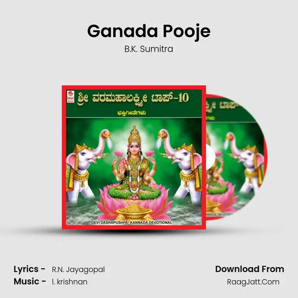 Ganada Pooje MP3 Song by B.K. Sumitra Cover