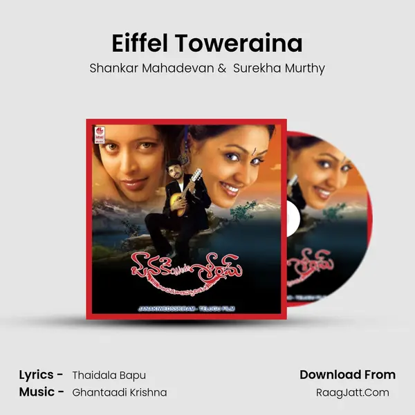Eiffel Toweraina MP3 Song by Shankar Mahadevan Cover