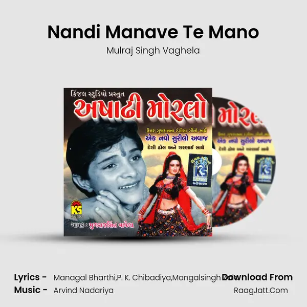 Nandi Manave Te Mano mp3 song