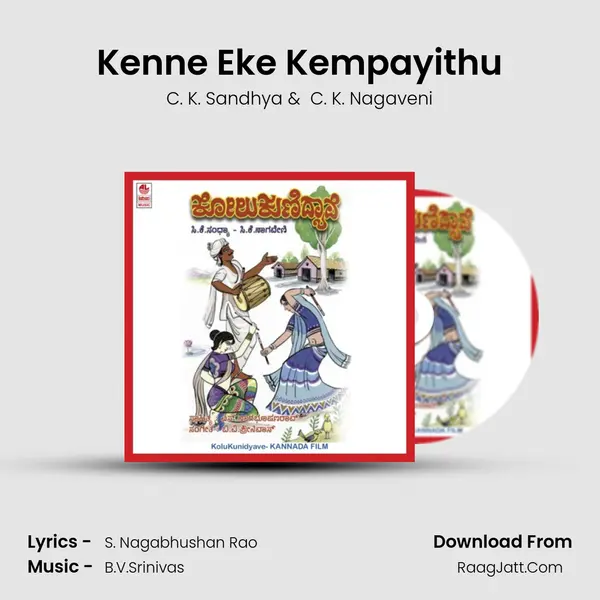 Kenne Eke Kempayithu MP3 Song by C. K. Sandhya Cover