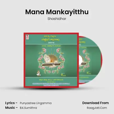 Mana Mankayitthu MP3 Song by Shashidhar Cover