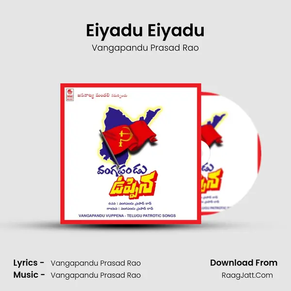 Eiyadu Eiyadu mp3 song