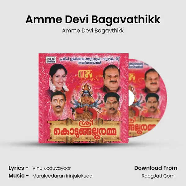 Amme Devi Bagavathikk MP3 Song by Amme Devi Bagavthikk Cover