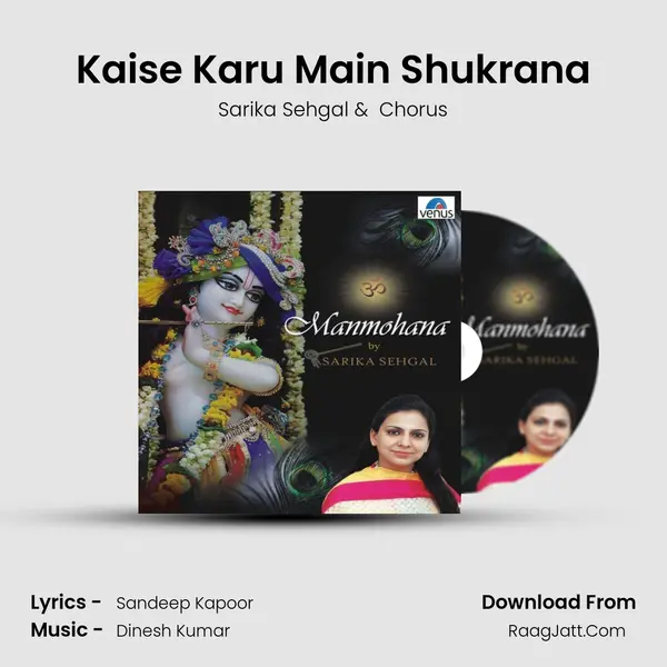 Kaise Karu Main Shukrana MP3 Song by Sarika Sehgal Cover