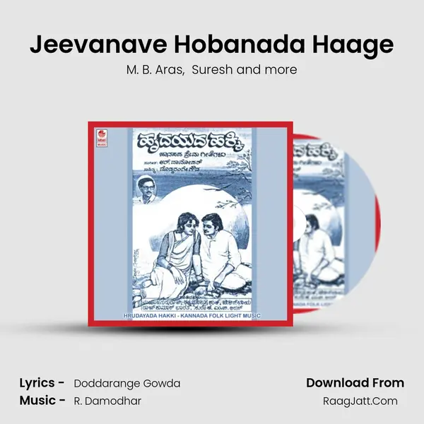 Jeevanave Hobanada Haage MP3 Song by M. B. Aras Cover