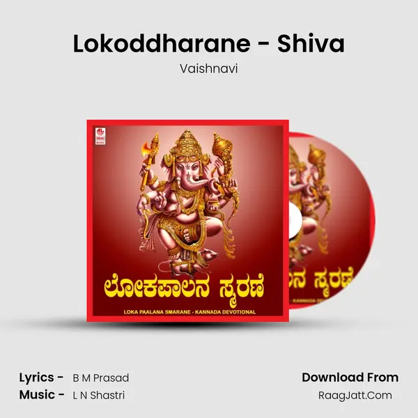 Lokoddharane - Shiva MP3 Song by Vaishnavi Cover