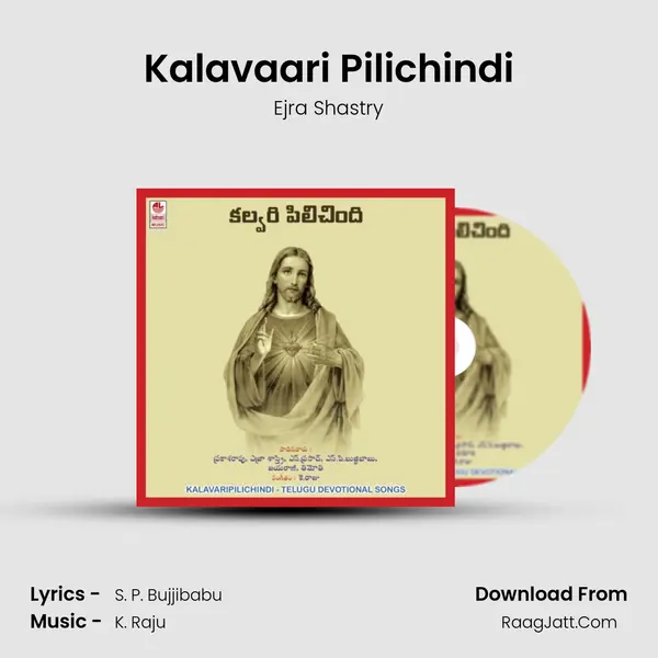 Kalavaari Pilichindi MP3 Song by Ejra Shastry Cover