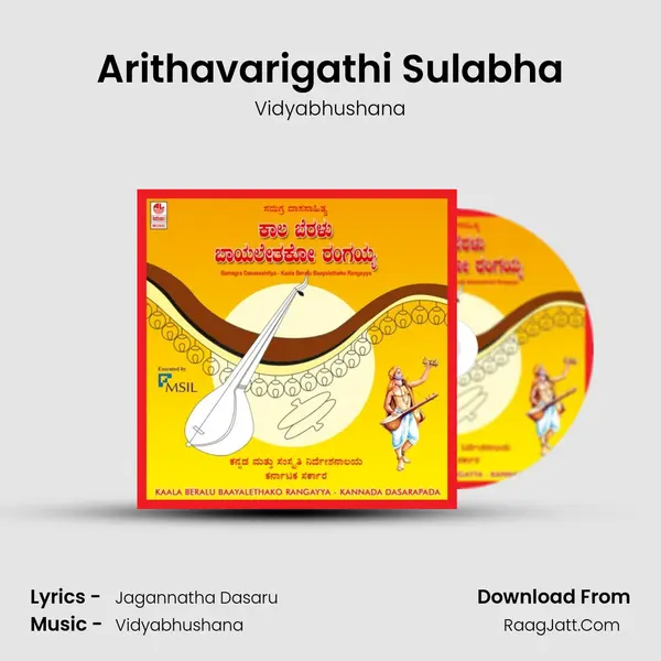 Arithavarigathi Sulabha MP3 Song by Vidyabhushana Cover