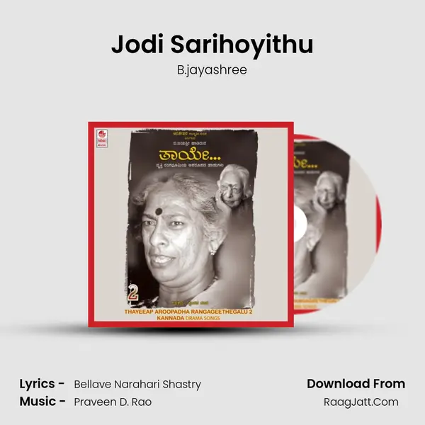 Jodi Sarihoyithu MP3 Song by B.jayashree Cover