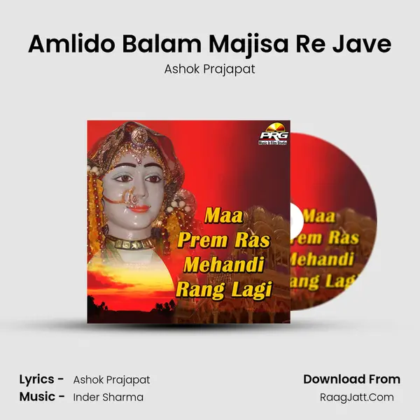 Amlido Balam Majisa Re Jave MP3 Song by Ashok Prajapat Cover