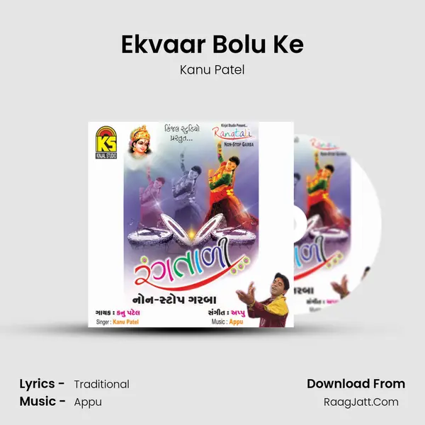 Ekvaar Bolu Ke MP3 Song by Kanu Patel Cover