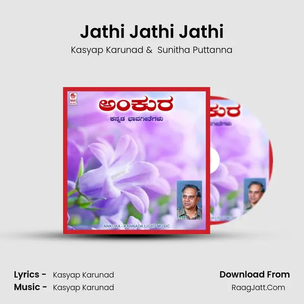 Jathi Jathi Jathi MP3 Song by Kasyap Karunad Cover