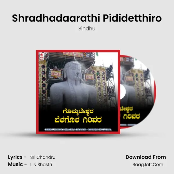 Shradhadaarathi Pididetthiro MP3 Song by Sindhu Cover