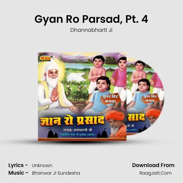 Gyan Ro Parsad, Pt. 4 MP3 Song by Dhannabharti Ji Cover