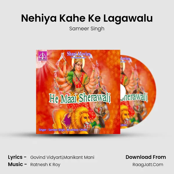 Nehiya Kahe Ke Lagawalu MP3 Song by Sameer Singh Cover