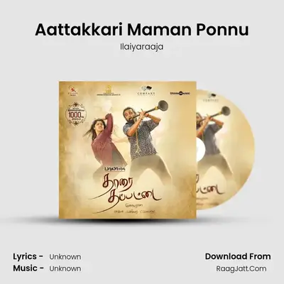 Aattakkari Maman Ponnu MP3 Song by Ilaiyaraaja Cover