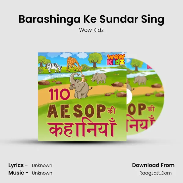 Barashinga Ke Sundar Sing MP3 Song by Wow Kidz Cover