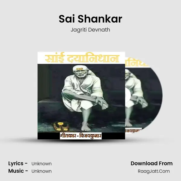 Sai Shankar MP3 Song by Jagriti Devnath Cover