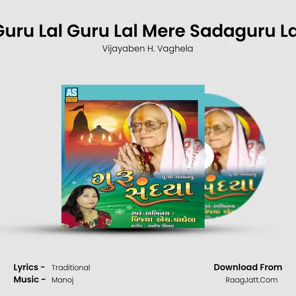 Guru Lal Guru Lal Mere Sadaguru Lal MP3 Song by Vijayaben H. Vaghela Cover