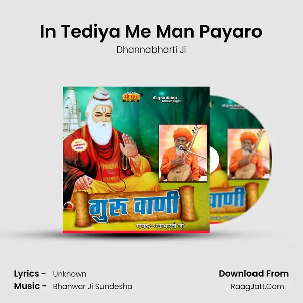 In Tediya Me Man Payaro MP3 Song by Dhannabharti Ji Cover