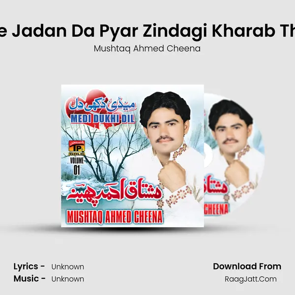Kete Jadan Da Pyar Zindagi Kharab Thiye MP3 Song by Mushtaq Ahmed Cheena Cover