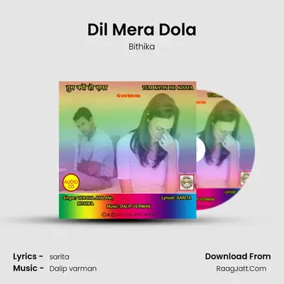 Dil Mera Dola mp3 song