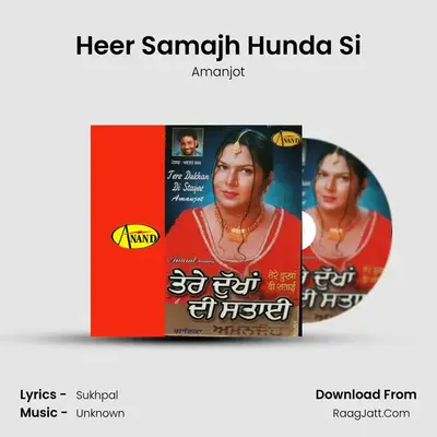 Heer Samajh Hunda Si mp3 song