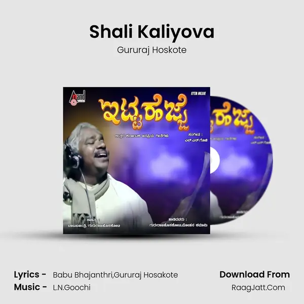 Shali Kaliyova MP3 Song by Gururaj Hoskote Cover