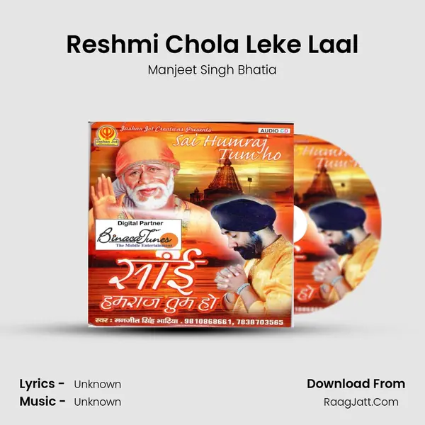 Reshmi Chola Leke Laal mp3 song