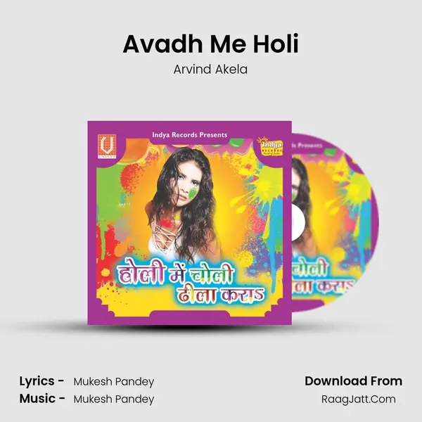 Avadh Me Holi MP3 Song by Arvind Akela Cover